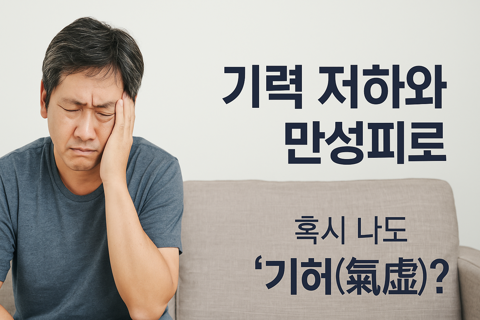 기허